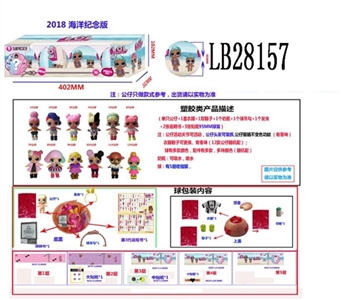 3.5寸塑胶款惊喜娃娃4只95MM球盒装 （海洋版） - OBL708472