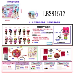 3.5寸塑胶款惊喜娃娃单只95MM球盒装（海洋版）公仔带七彩灯 - OBL708482