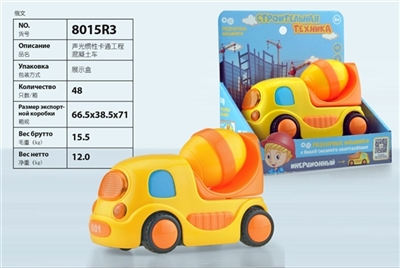 Acousto-optic inertia cartoon car engineering concrete - OBL709202