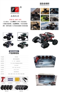 1:12 all-terrain high-speed climbing car TIRE all-terrain (DIY, high-speed climbing) (PVC) English p - OBL709256