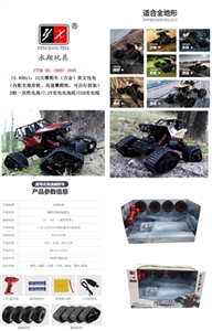2.4 GHz1:12 big climbing car (alloy) English package 2 grain of AA 7.2 V battery pack USB charging l - OBL709259