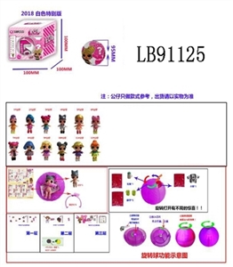 3.5寸搪胶款惊喜娃娃单只95MM旋转球盒装(白色版) - OBL710072