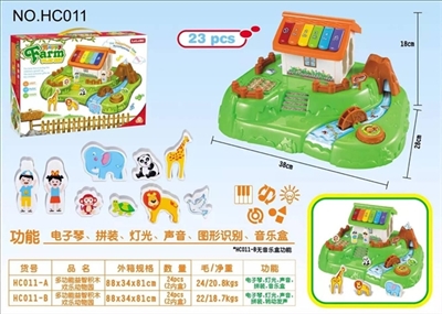 多功能益智积木  欢乐动物园 - OBL712147