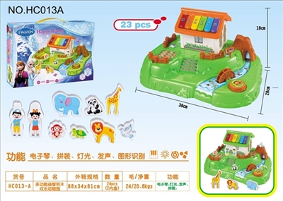 冰雪奇缘 多功能益智积木 欢乐动物园 - OBL712150
