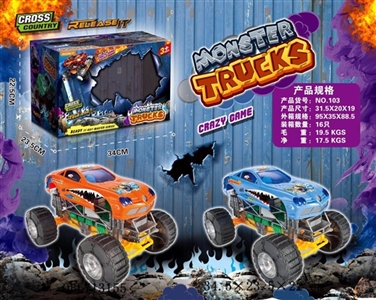 Inertia big wheels - OBL713155