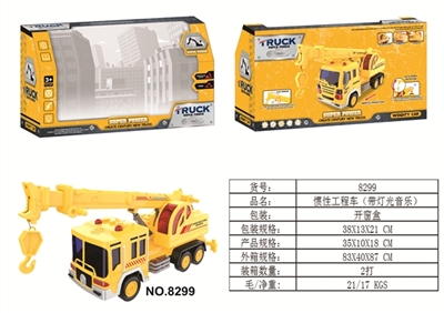 Inertial truck (with light music) - OBL714579