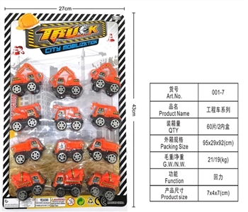 Back to truck - OBL718348