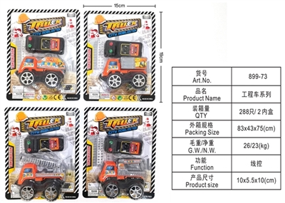 线控工程车 - OBL718393