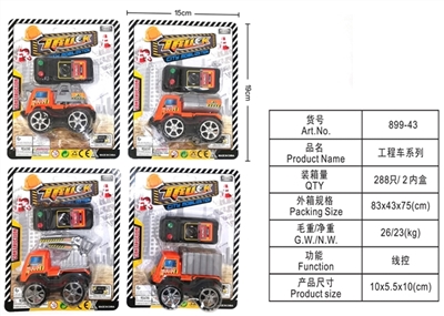 线控工程车 - OBL718395