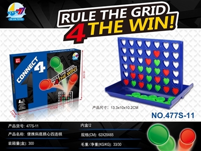 便携斜底桃心四连棋 - OBL718430