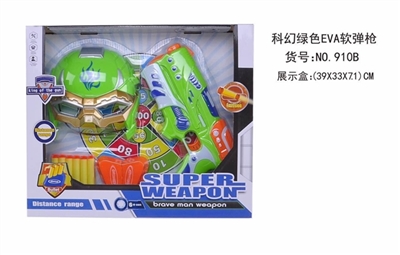 科幻EVA软弹枪+面具 - OBL719545