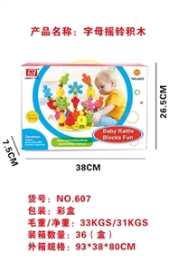 字母摇铃积木 - OBL719724