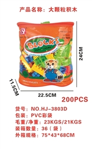 大颗粒积木 - OBL719733