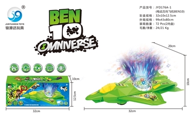 电动万向飞机BEN10，飞机声+前投影+爆闪舞台灯（绿色） - OBL720007