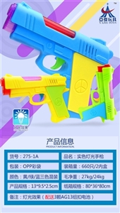 实色灯光手枪 - OBL720023