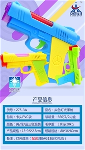 实色灯光手枪 - OBL720025