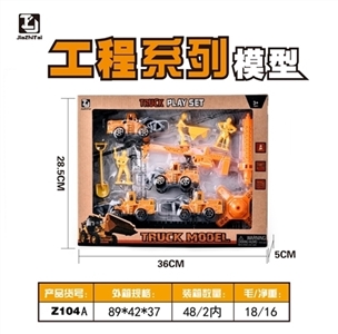 The simulation back to truck suit scene - OBL720046