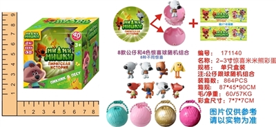 2寸米米熊惊喜彩蛋单只装 - OBL720139