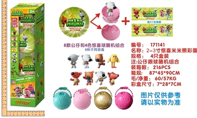 2寸米米熊惊喜彩蛋4只装 - OBL720140