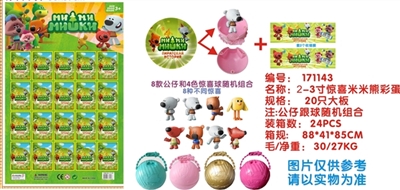 2寸米米熊惊喜彩蛋20只大板（惊喜球） - OBL720142