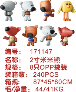 2寸米米熊8只装 - OBL720146