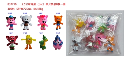 2.5寸咪咪熊单只袋装8款一大包 - OBL720156