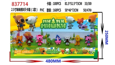 2.5寸咪咪熊8只公仔卡装     （1款） - OBL720160