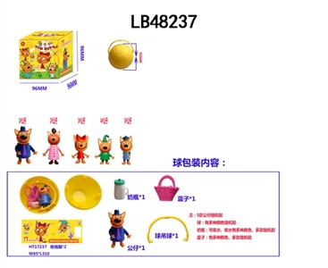 2.5-3寸三只小猫单只95MM球盒装球有两层收缩膜 - OBL720352