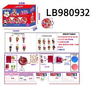 3.5寸塑胶款惊喜娃娃6只95MM球盒装 (足球版) - OBL720755