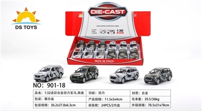 Alloy ran from the back to BMW/audi camouflage - OBL721305