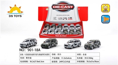 Alloy ran from the back to BMW/audi camouflage bring light music - OBL721306