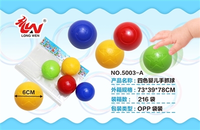 Baby hand grasp the ball four color 4 PCS - OBL721354