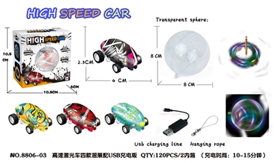 High speed laser bring USB (a ball) with a car - OBL721402