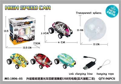 Update speed laser bring USB (increasing the ball with two cars) - OBL721403