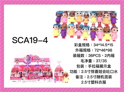 新款手拉箱惊喜娃娃，1只2.5寸惊喜，配：奶瓶，耳机 - OBL721780