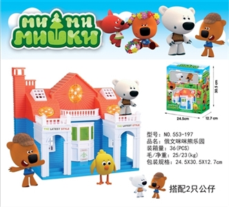 Mimi Xiong Haohua villa light music with 2 doll - OBL722763