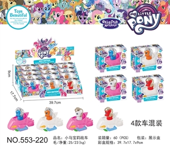 Ma bao li 4 color mixed inertia - OBL722785