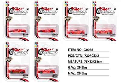 Single suction plate fire alloy car (6) pack 2 B - OBL723396