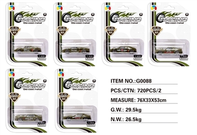 Single suction plate military alloy car (6 conventional) C - OBL723400