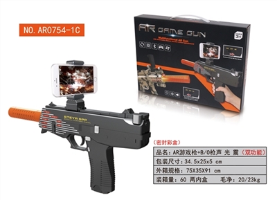AR game B/O gun shots lighting microseismic (double) - OBL723610