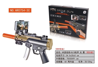 AR game B/O gun shots lighting microseismic (double) - OBL723612
