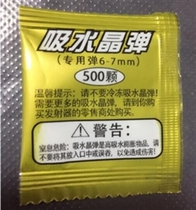 6-7mm（500发干水弹包） - OBL724053