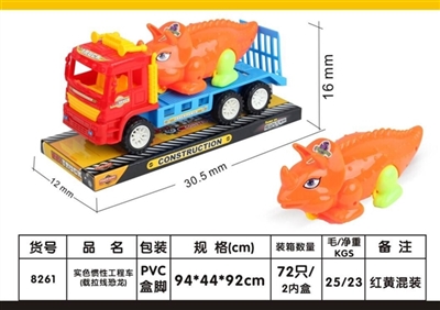 Solid color inertia engineering vehicle pull a dinosaur - OBL724114