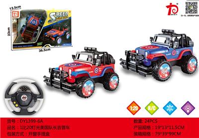 Captain America 1 than 20 light jeep - OBL724164