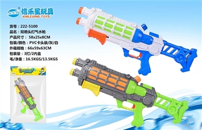 双喷头打气水枪 - OBL724235