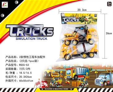 Inertial truck (2, 2 / zhuang 1 PVC bag only) - OBL724609