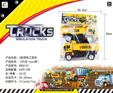 Inertial truck (2, 2 / zhuang 1 PVC bag only) - OBL724611