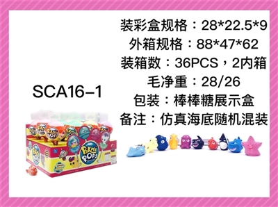 New lollipops, 1 simulation sea animals, match: baby bottles - OBL724679
