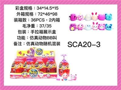 The new hand box, two simulation BB call animals, match: cameras, mobile phones, two packages - OBL724680