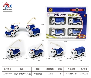 Back to the police car 4 only - OBL725180